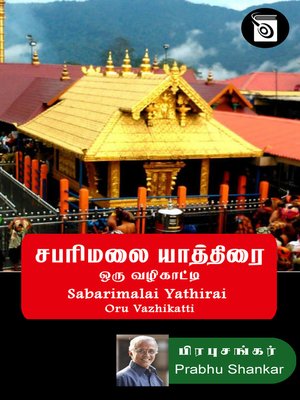 cover image of Sabarimalai Yathirai Oru Vazhikatti
